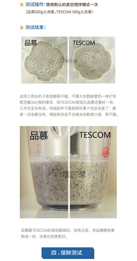 您真的選對破壁機了嗎？看這里，有精品分享