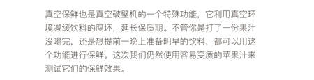您真的選對破壁機了嗎？看這里，有精品分享