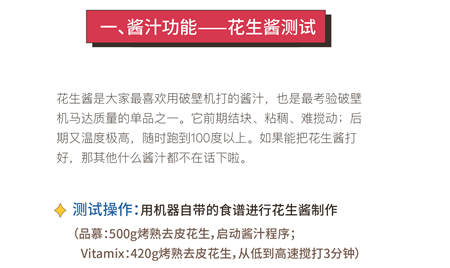 您真的選對破壁機了嗎？看這里，有精品分享