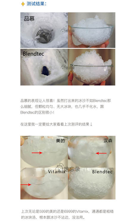您真的選對破壁機了嗎？看這里，有精品分享