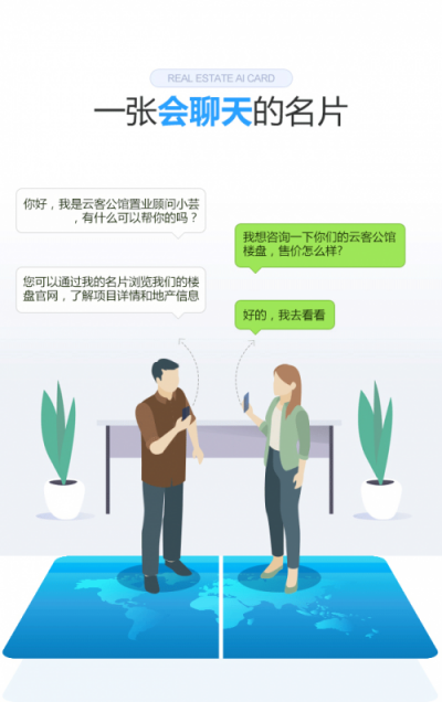 9成地產(chǎn)百強都在用的明源云客，攜地產(chǎn)智能名片重磅來襲
