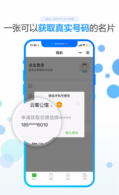 9成地產(chǎn)百強都在用的明源云客，攜地產(chǎn)智能名片重磅來襲