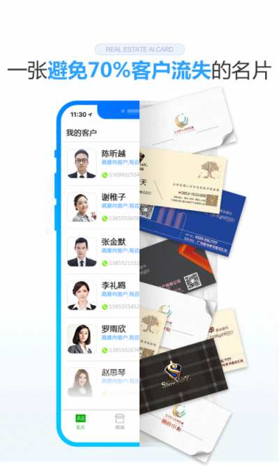 9成地產(chǎn)百強都在用的明源云客，攜地產(chǎn)智能名片重磅來襲