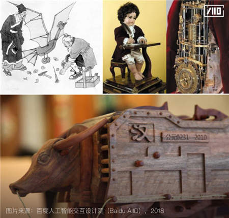 百度人工智能交互設(shè)計院：步步“動”心——人-機器人的漸進式交互研究