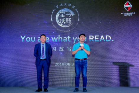 科學管理于內(nèi) 互聯(lián)思維于外 “寶書沃野”第六期精彩開講