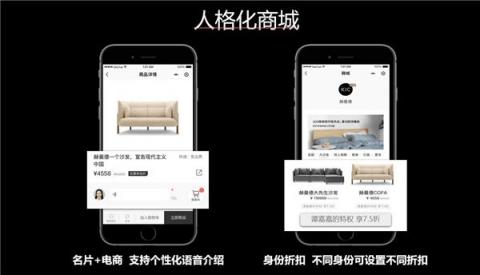 加推智能名片，鏈接微信10億用戶市場