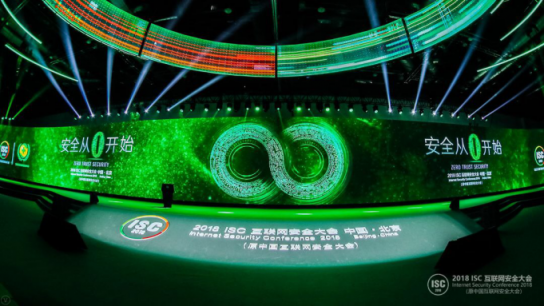 2018 ISC互聯(lián)網(wǎng)安全大會(huì)開幕 網(wǎng)絡(luò)安全產(chǎn)業(yè)迎來(lái)爆發(fā)式增長(zhǎng)機(jī)遇