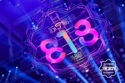 從產(chǎn)品到服務(wù)，蘇寧以用戶體驗(yàn)為核心賦能智慧零售源動(dòng)力