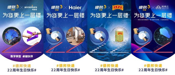 CP站隊哪家強？原來TA們都是德邦快遞的靈魂伴侶！
