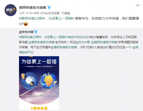 CP站隊哪家強？原來TA們都是德邦快遞的靈魂伴侶！