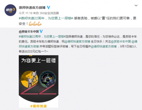 CP站隊哪家強？原來TA們都是德邦快遞的靈魂伴侶！