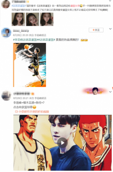 灌籃女孩個個家里有礦，160個籃球少年就是她們的民間寶藏！