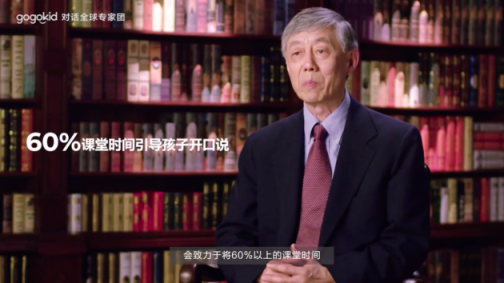 gogokid大咖直播課：常爸帶你解讀孩子學好英語三大敏感期