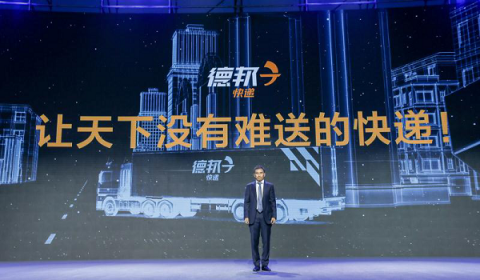 “旺季不限收，9月全8折”，德邦快遞22周年慶玩大了