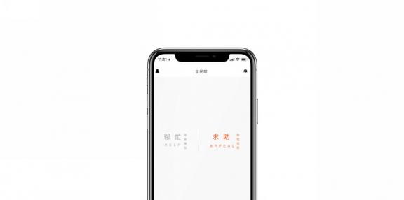 全民幫，致力解決用戶生活難題會不會好呈現(xiàn)些