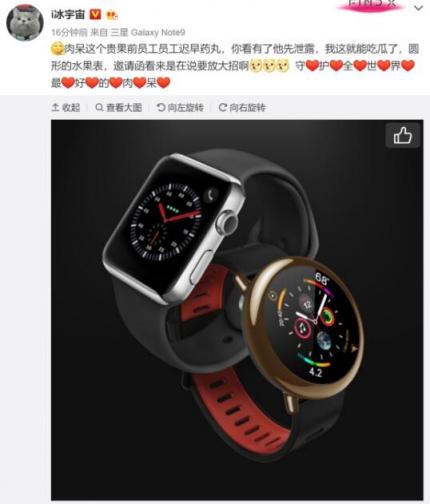 Apple Watch要發(fā)圓形版？新設(shè)計(jì)依然濃濃蘋果范