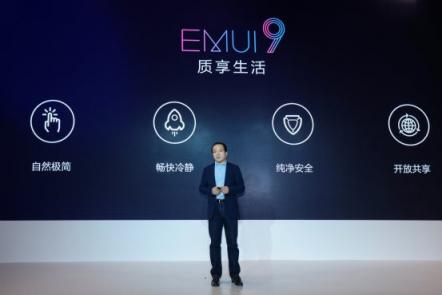 華為EMUI 9.0首發(fā)適配安卓9.0 科技引領品質生活