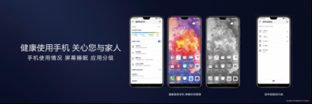 華為EMUI 9.0首發(fā)適配安卓9.0 科技引領品質生活
