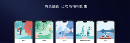 華為EMUI 9.0首發(fā)適配安卓9.0 科技引領品質生活