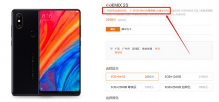 被逼急了！小米MIX2s直降600元 跟魅族16th只差一塊該怎么選
