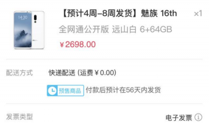 被逼急了！小米MIX2s直降600元 跟魅族16th只差一塊該怎么選