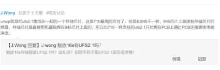 售2500元內(nèi)？黃章在論壇又爆料了，魅族16 X有望本月發(fā)？