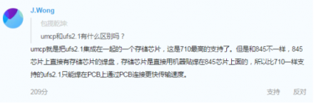 售價2500元內(nèi)？魅族16X要成為最強驍龍710手機？