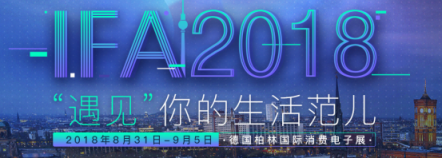 直擊德國(guó)IFA 2018，小飛板SPECTRA帶來(lái)絕佳出行體驗(yàn)