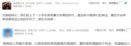 EMUI8.X用戶過億，EMUI9.0內(nèi)測啟動(dòng)再領(lǐng)升級潮