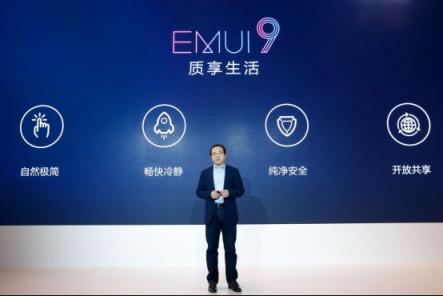 嘗鮮EMUI9.0愉悅感，華為P20等9款機(jī)型內(nèi)測(cè)今日啟動(dòng)