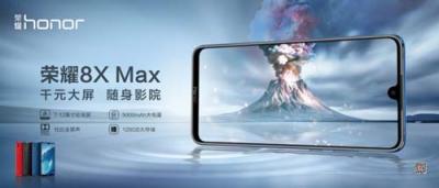 榮耀8X正式發(fā)布，麒麟710+91%屏占比，售價(jià)1399元起，9月6日預(yù)售