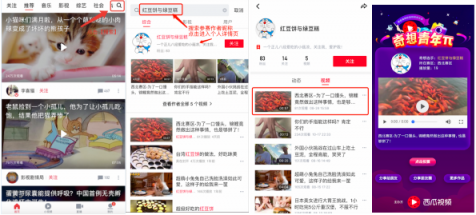 獻禮改革開放40周年，西瓜視頻“奇想青年π” 大賽投票開啟