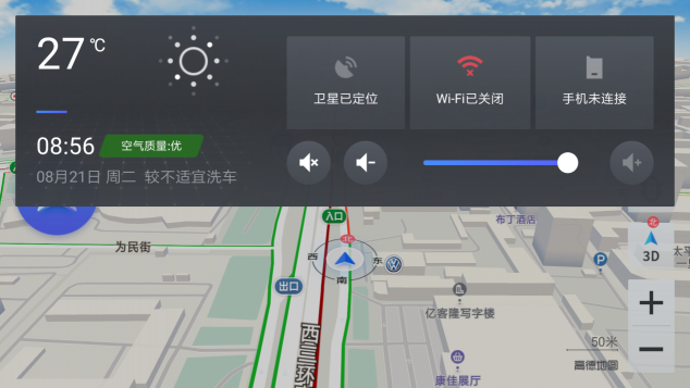 高德地圖車機版3.2發(fā)布 個性化出行功能應(yīng)有盡有
