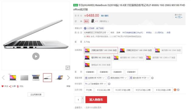 拒絕負擔(dān)要高效 華為新款筆記本了解一下！