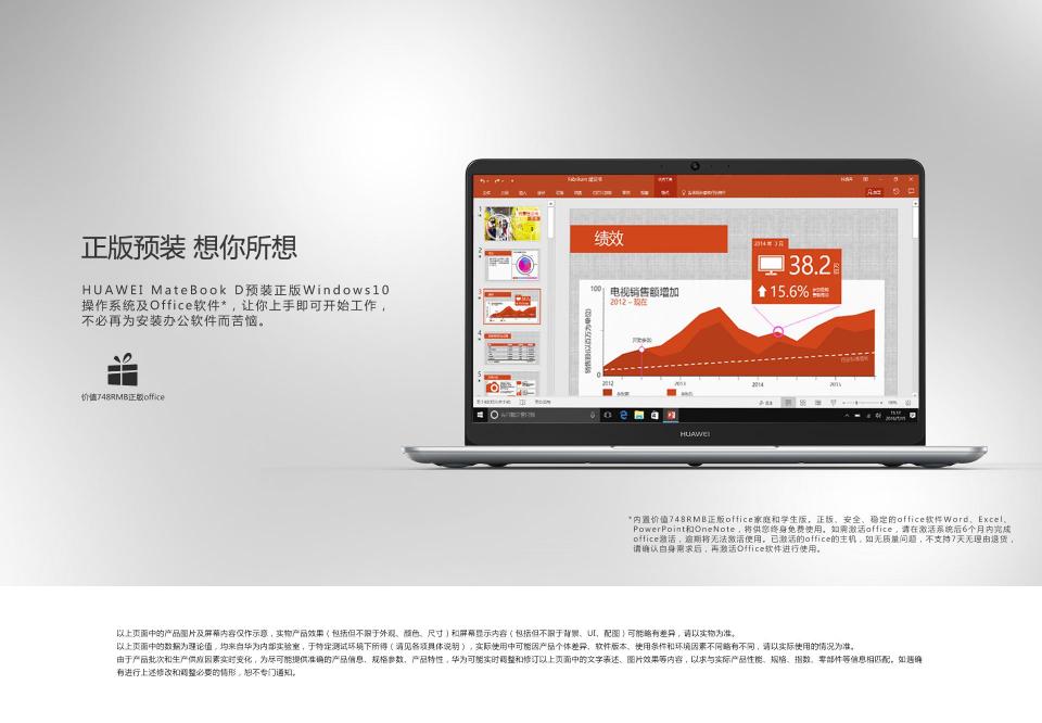 拒絕負擔(dān)要高效 華為新款筆記本了解一下！