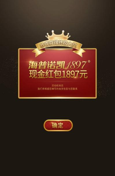 全民超值狂歡！海普諾凱1897超級品牌日的傾情回饋！