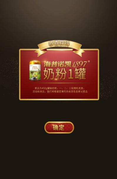 全民超值狂歡！海普諾凱1897超級品牌日的傾情回饋！
