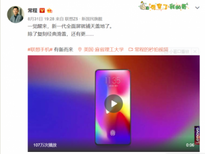 聯(lián)想Z5 Pro能否在滑蓋全面屏賽道超車？真機上手視頻已揭示一切