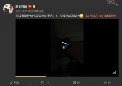 華米科技AMAZFIT新品智能手表9月11日見？除小愛同學還有什么
