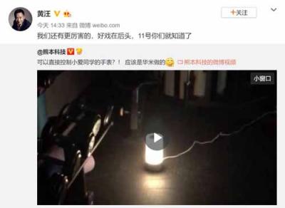 華米科技AMAZFIT新品智能手表9月11日見？除小愛同學還有什么