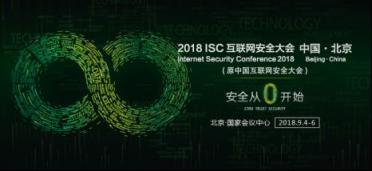 360安全大腦再引熱議 2018手機安全報告關(guān)注用戶隱私