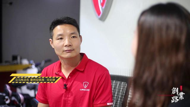 立馬電動車宋定律：把事情當(dāng)事業(yè)做就是成功最大的定律！