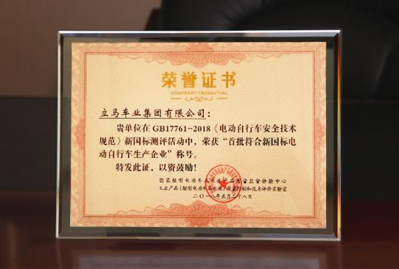 立馬電動車宋定律：把事情當(dāng)事業(yè)做就是成功最大的定律！