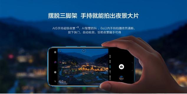 華為nova3全面支持手持超級(jí)夜景AIS，或?qū)⒃傧瀑?gòu)買熱潮