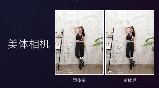 vivo X23發(fā)布 美體相機被指“抄襲”美圖T9手機的全身美型功能！