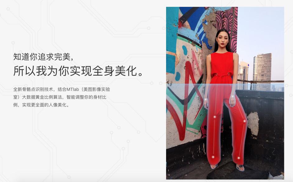 vivo X23發(fā)布 美體相機被指“抄襲”美圖T9手機的全身美型功能！