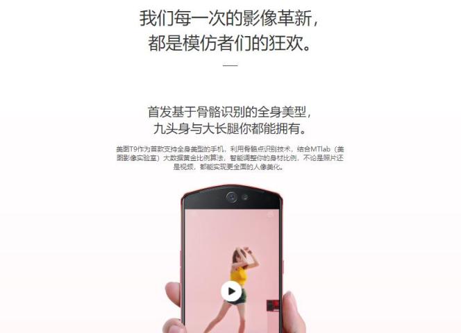 vivo X23發(fā)布 美體相機被指“抄襲”美圖T9手機的全身美型功能！