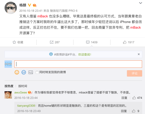 vivo X23發(fā)布 美體相機被指“抄襲”美圖T9手機的全身美型功能！