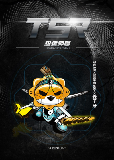 打造智慧供應(yīng)鏈，蘇寧為合作伙伴配備智能“姜子牙”
