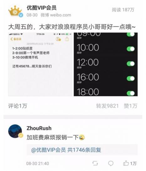 優(yōu)酷VIP會員六周年，上演教科書級寵粉營銷